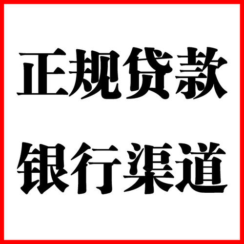 相山负债过高可以申请相山房屋抵押贷款吗?如何申请?